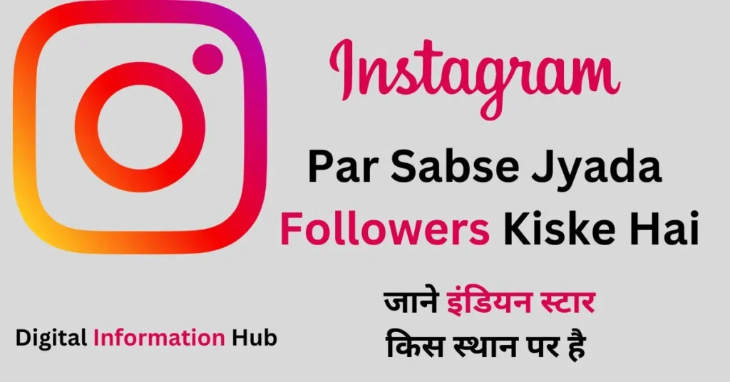 instagram par sabse jyada followers kiske hai top 10