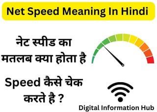 Net Speed Meaning In Hindi