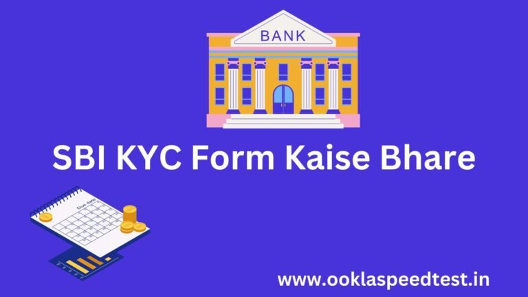Sbi Kyc Form Kaise Bhare