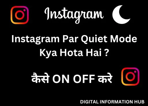 Instagram Par Quiet Mode Kya Hota Hai 1
