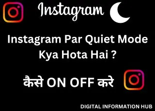 Instagram Par Quiet Mode Kya Hota Hai